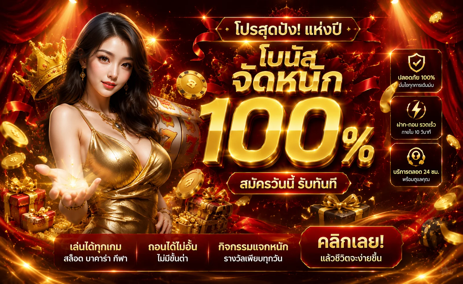 โปรโมชั่นสมัครสมาชิก Bwin รับโบนัสต้อนรับ