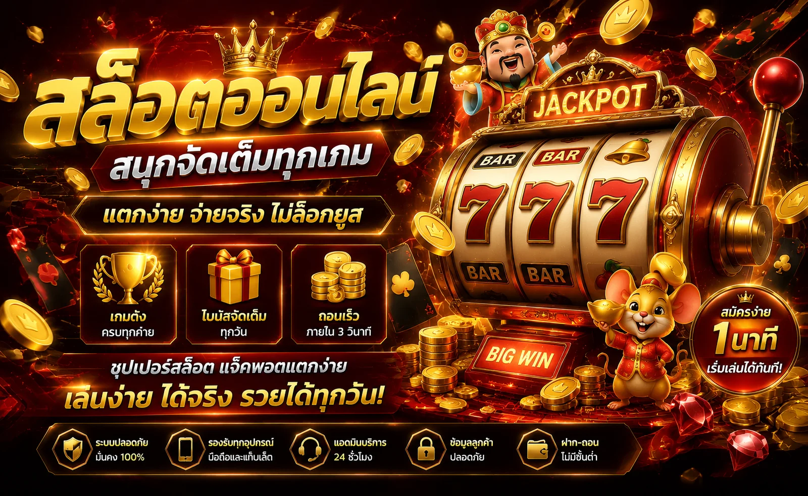 แบนเนอร์หน้าแรก Bwin เว็บตรง คาสิโนและสล็อตออนไลน์