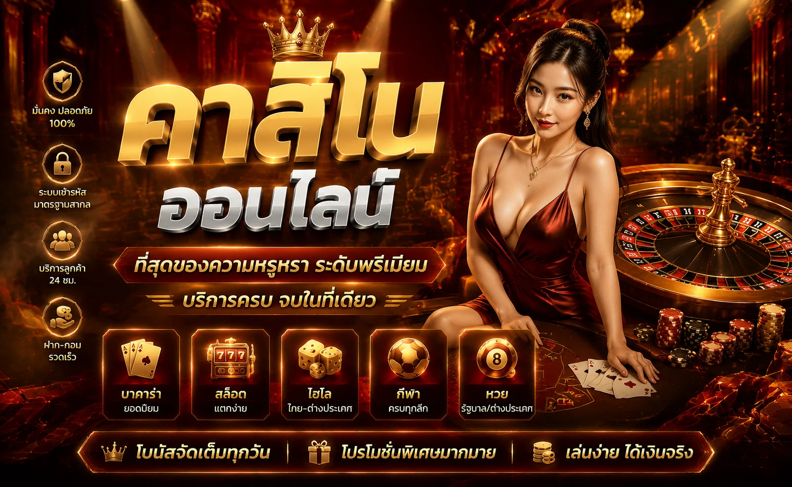 คาสิโนออนไลน์ Bwin บาคาร่าสดและรูเล็ตถ่ายทอดสด